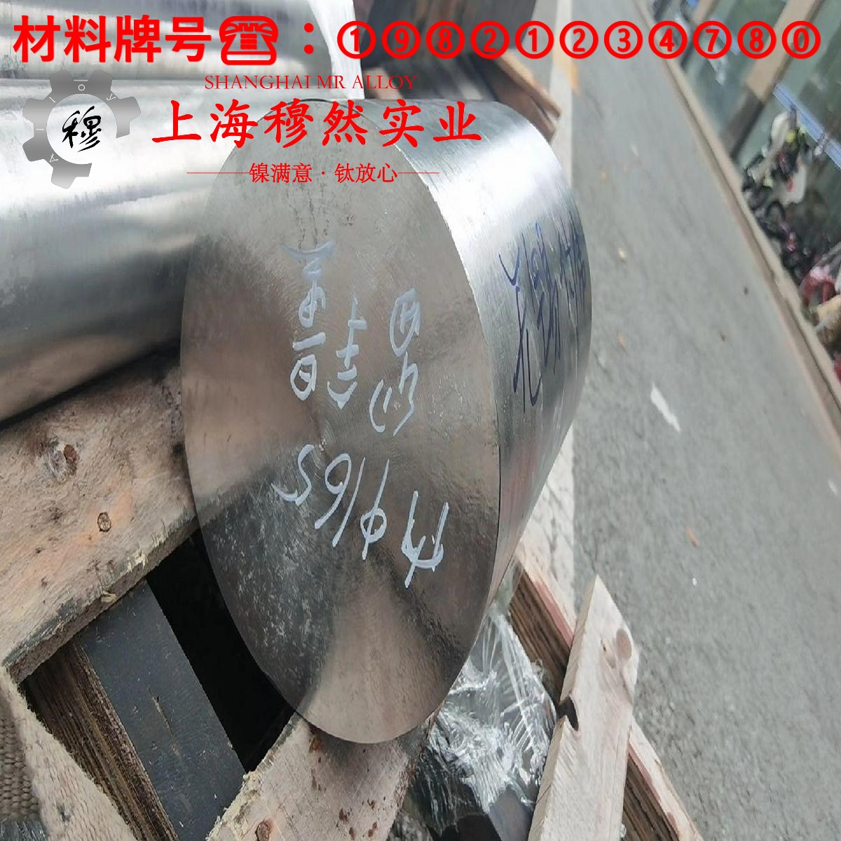 2J84永磁精密合金的冲击性能、比热容