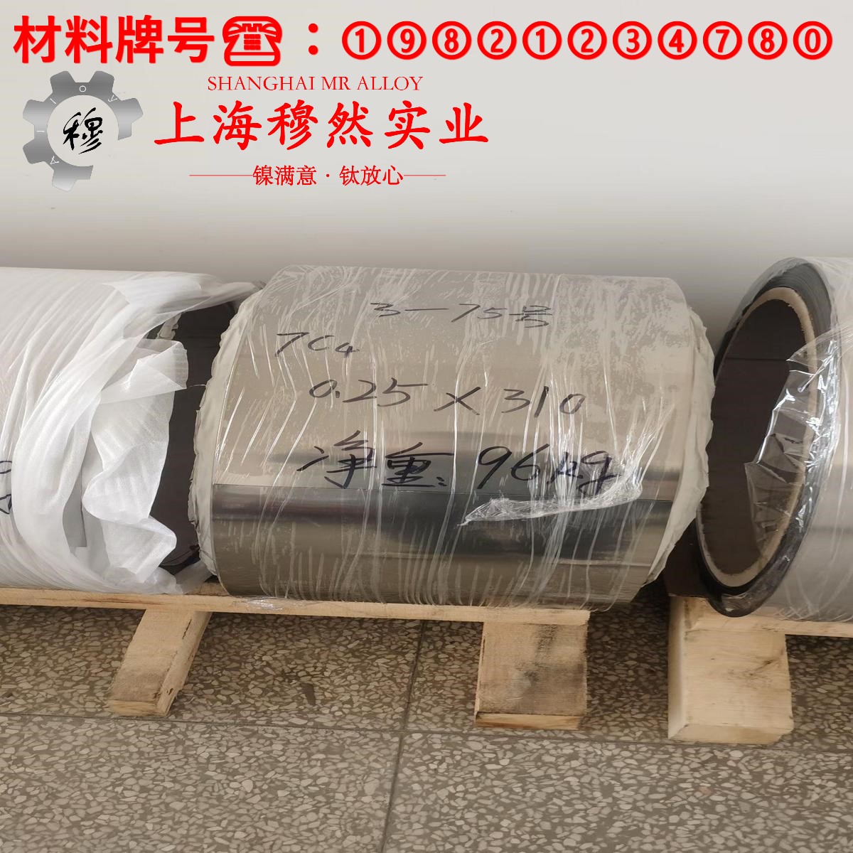 2J9磁滞精密合金的熔点、耐腐蚀性能