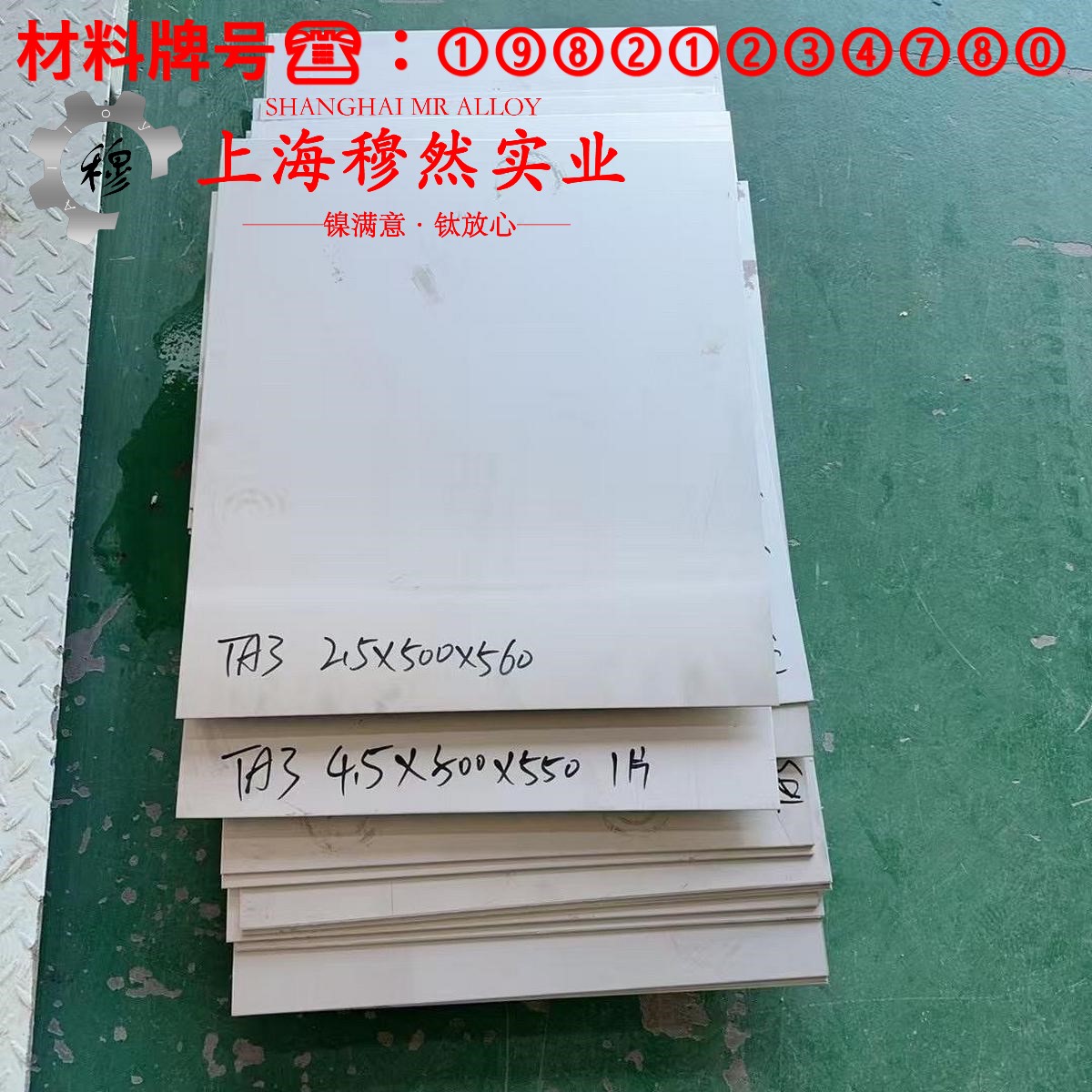 2J52磁滞精密合金的焊接性能、高温氧化