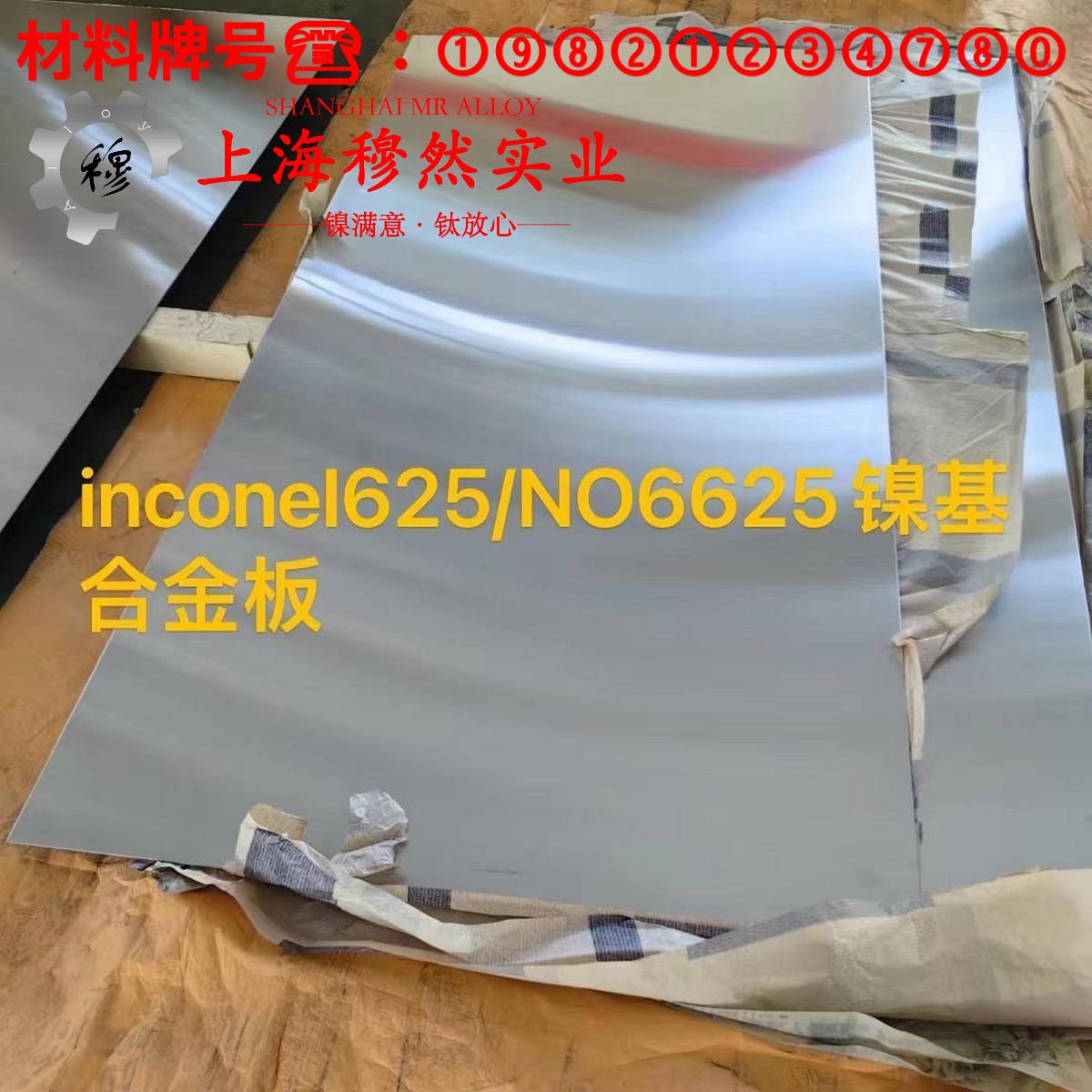 3J33弹性精密合金的高温持久性能、高温合金标准