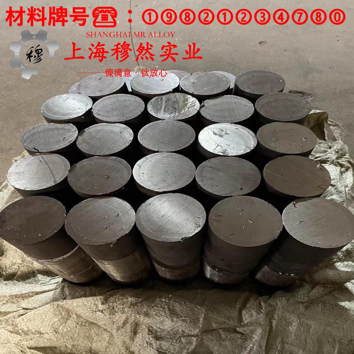 Ni43Co28MoCrTi沉淀型强化合金的热处理工艺、熔炼工艺
