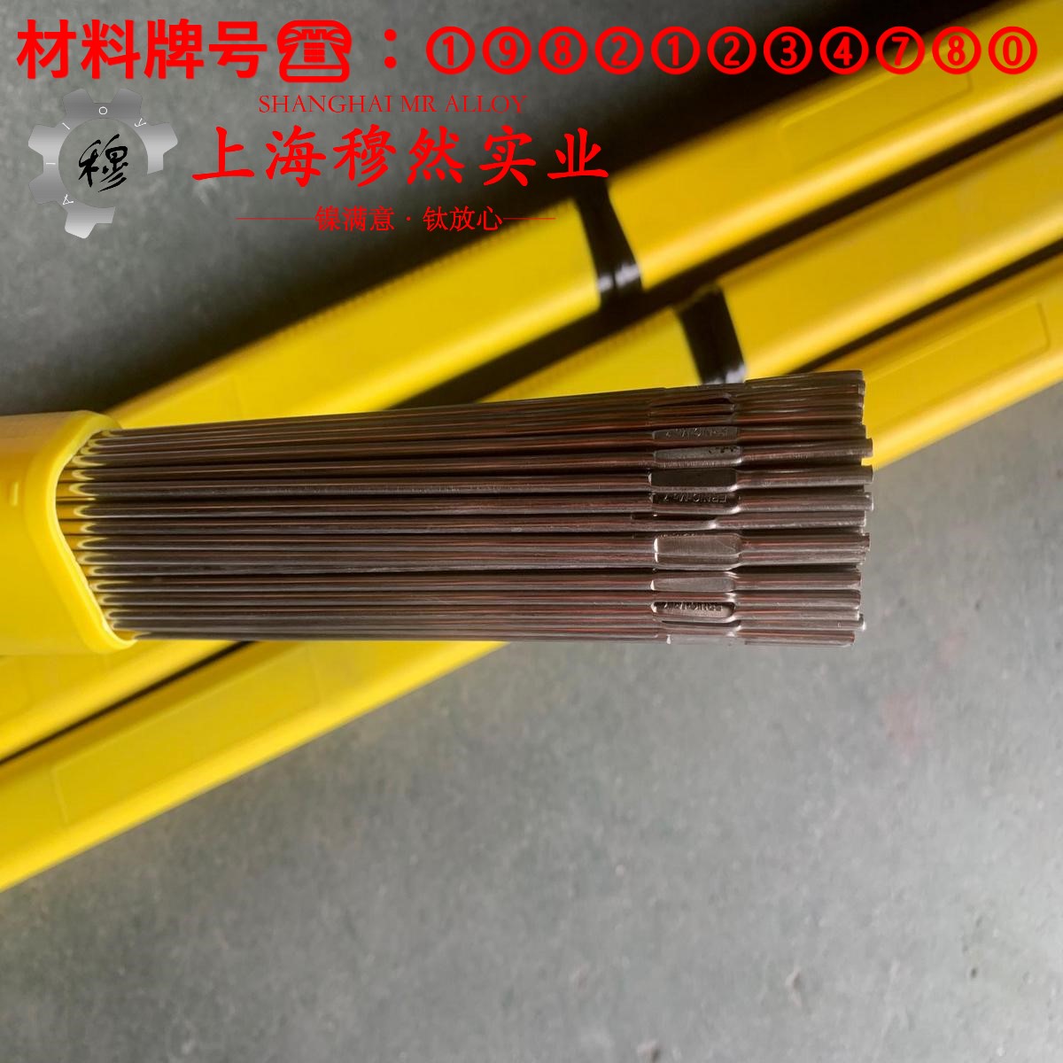 Ni4CrTiMo弹性精密合金的价格是多少