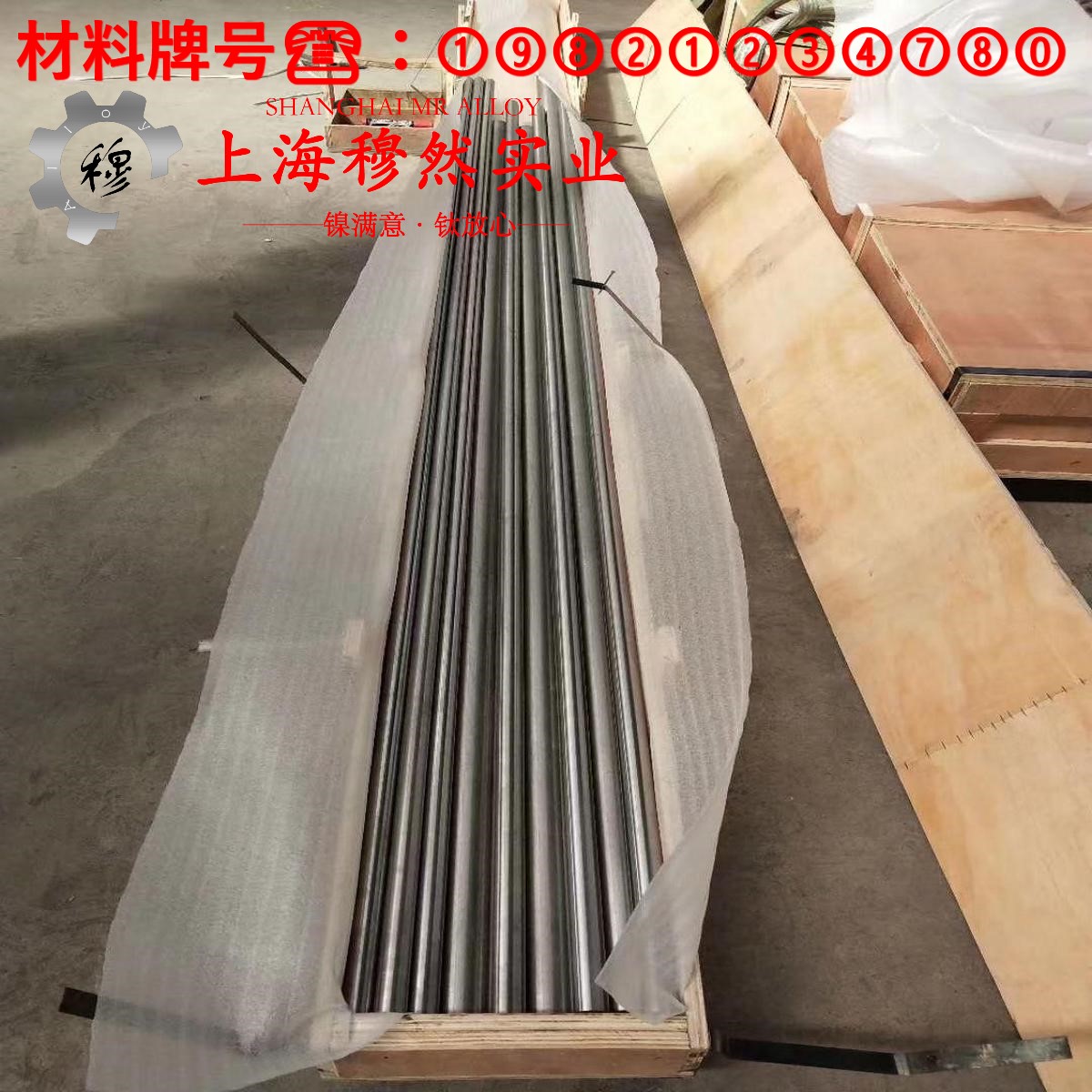 4J36低膨胀精密合金的退火温度、切变模量