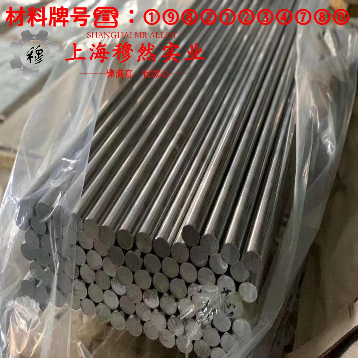 4J45玻封精密合金的密度、表面处理工艺