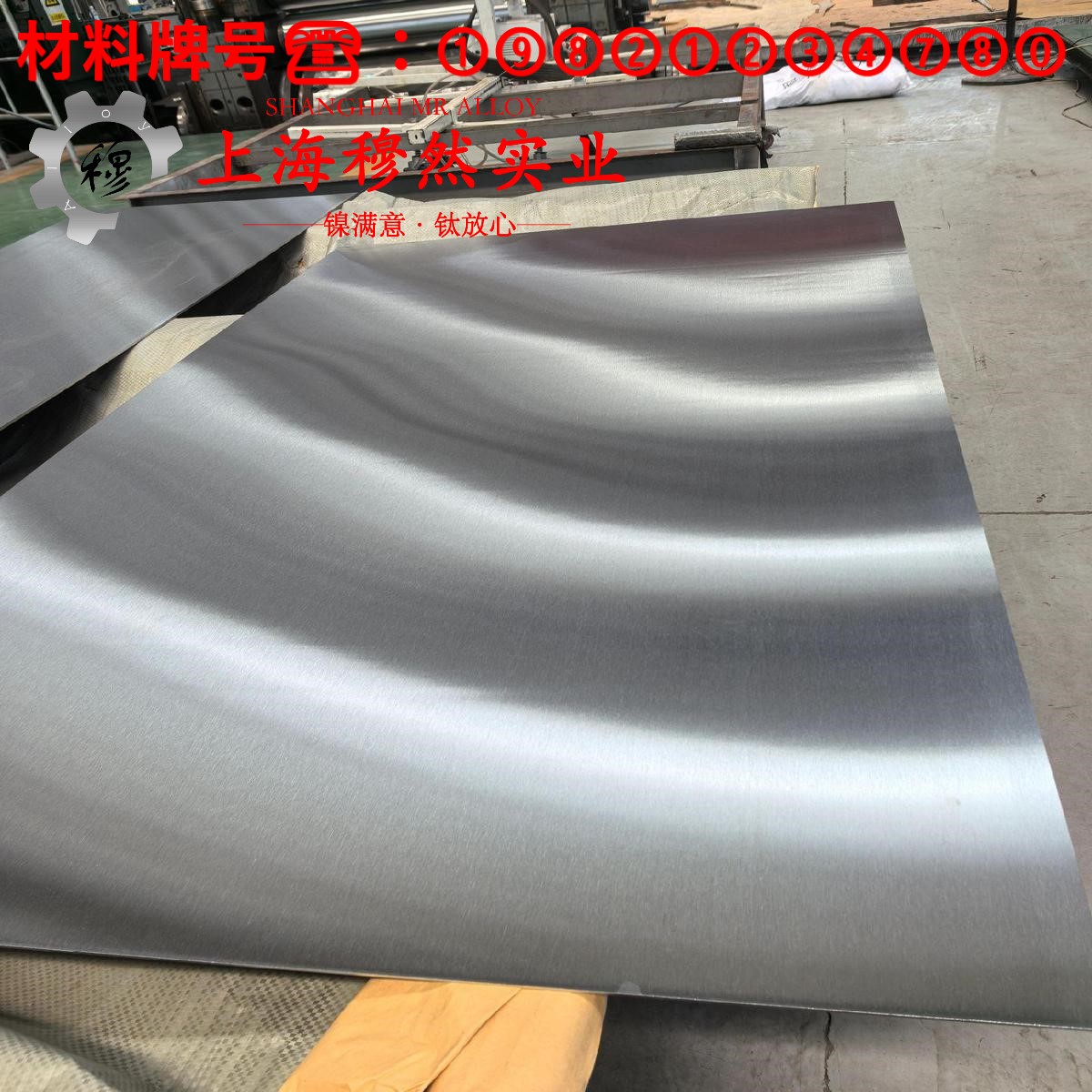4J49玻封精密合金的高周疲劳、时效处理