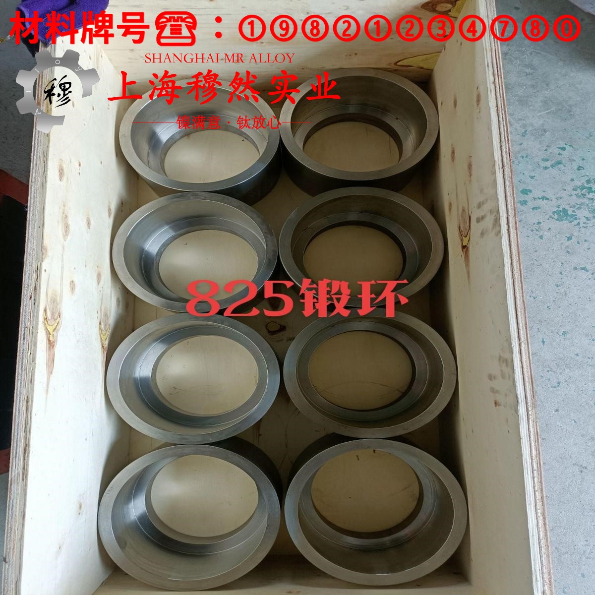 GH3536镍铬铁基高温合金的特点是什么