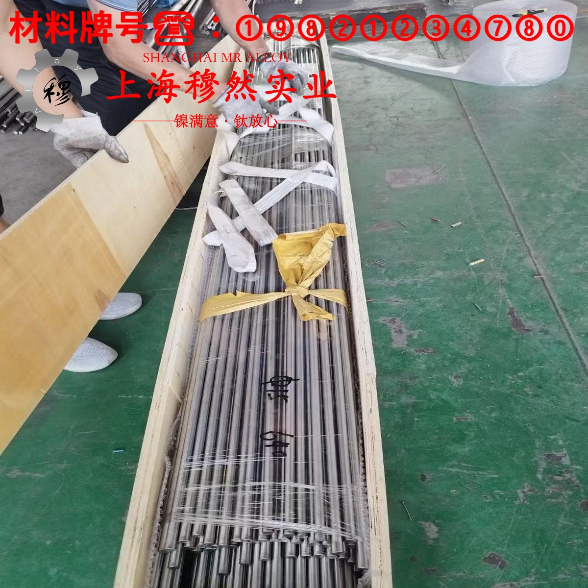 GH4099镍铬基高温合金的抗拉强度、无损检测