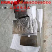 1J32精密软磁铁镍合金什么材质?