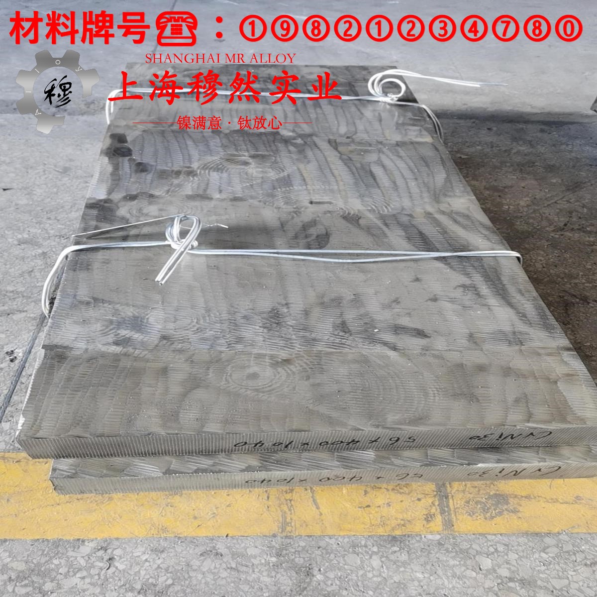 1J34精密软磁铁镍合金棒材材料参数百科