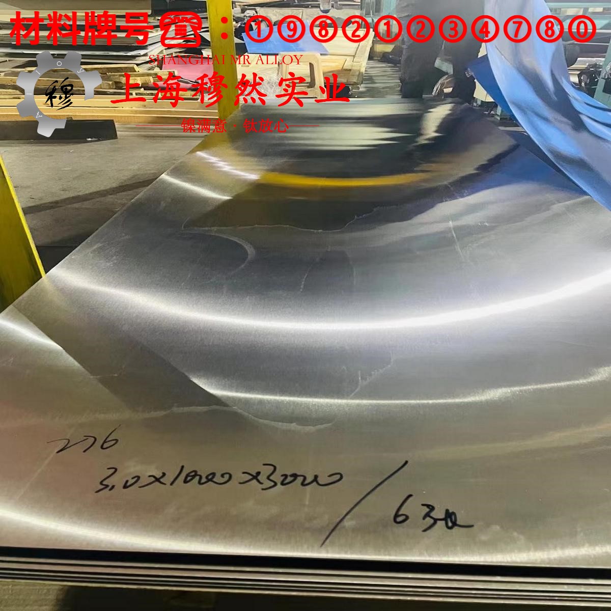 1J80精密软磁铁镍合金的硬度、屈服强度