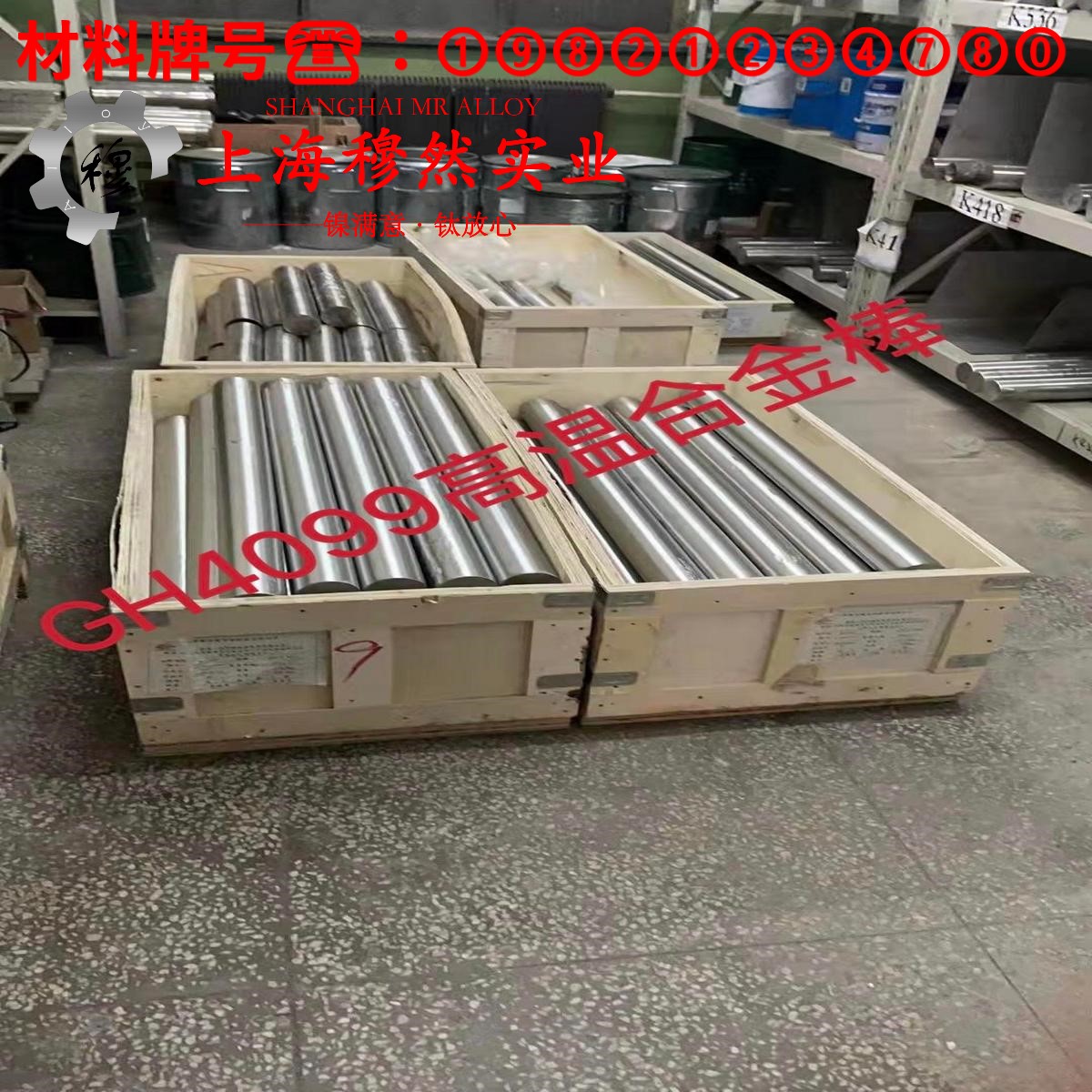 1J79精密软磁铁镍合金热处理工艺流程