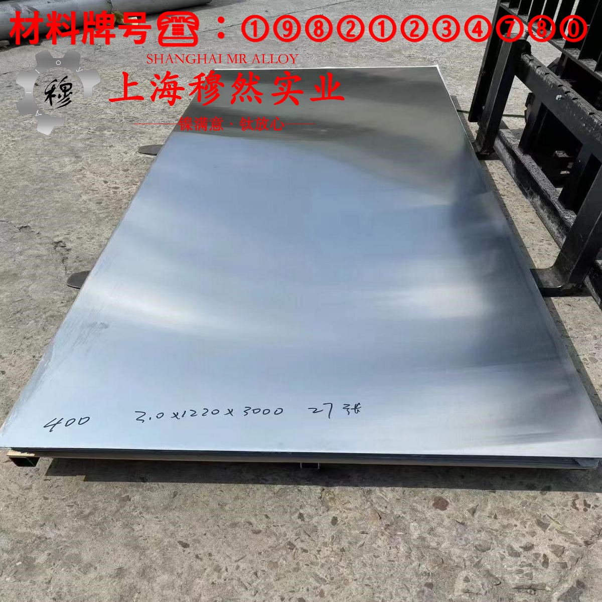 1J83精密软磁铁镍合金切削参数
