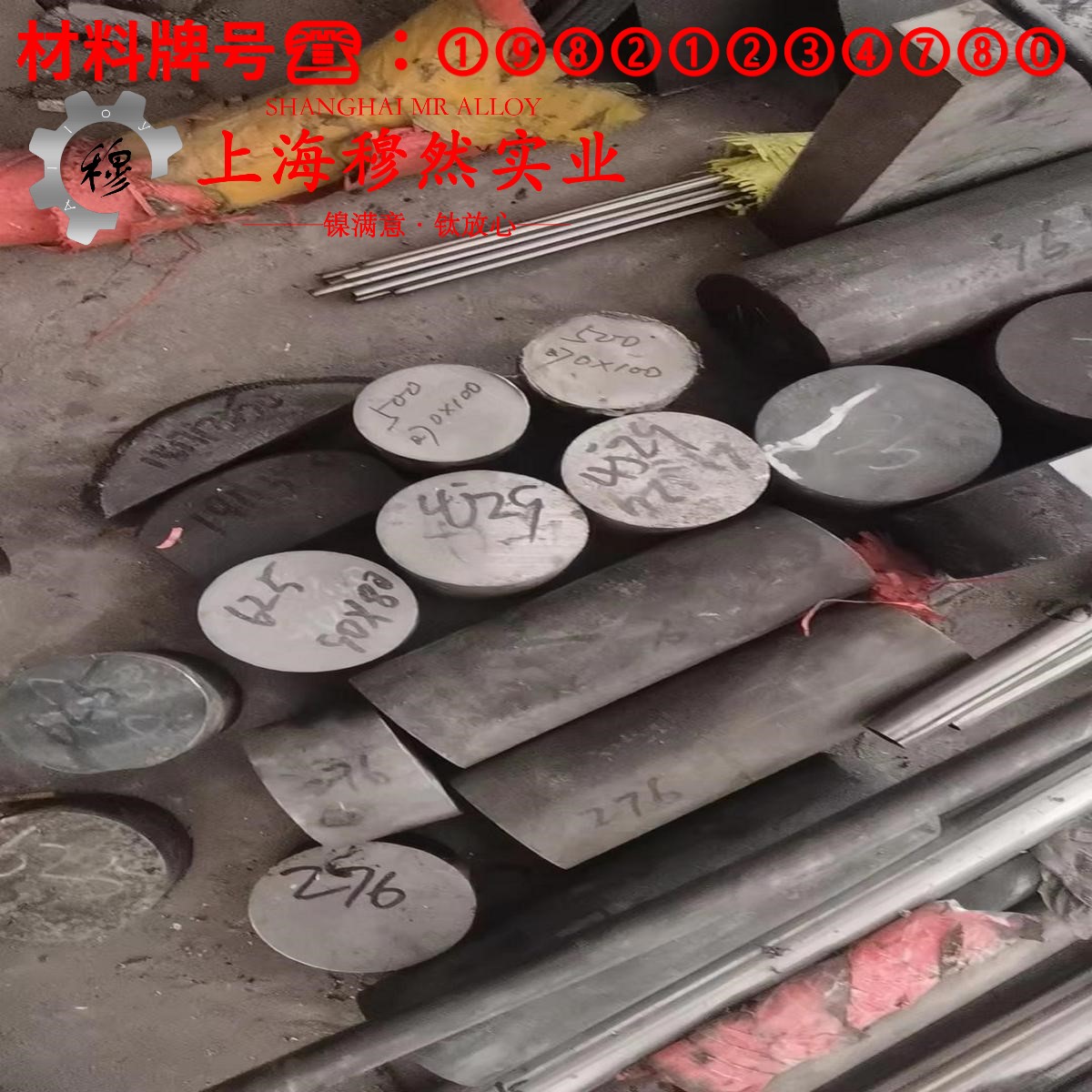 1J88精密软磁铁镍合金热处理工艺流程