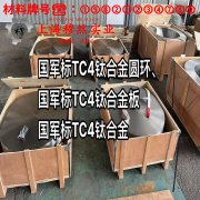  2J04精密永磁铁钴钒合金的化学成分、热膨胀性能