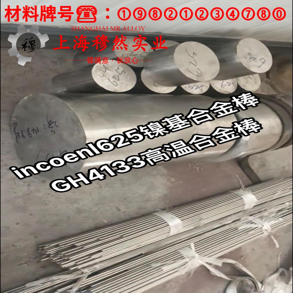4J40精密低膨胀合金是什么材质