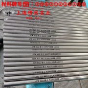 4J45精密定膨胀合金的浇注温度、拉伸性能
