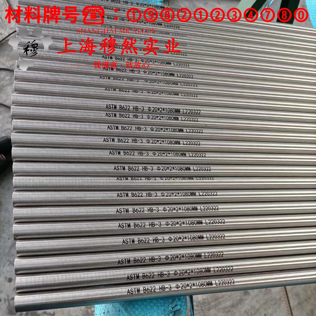 4J45精密定膨胀合金的浇注温度、拉伸性能