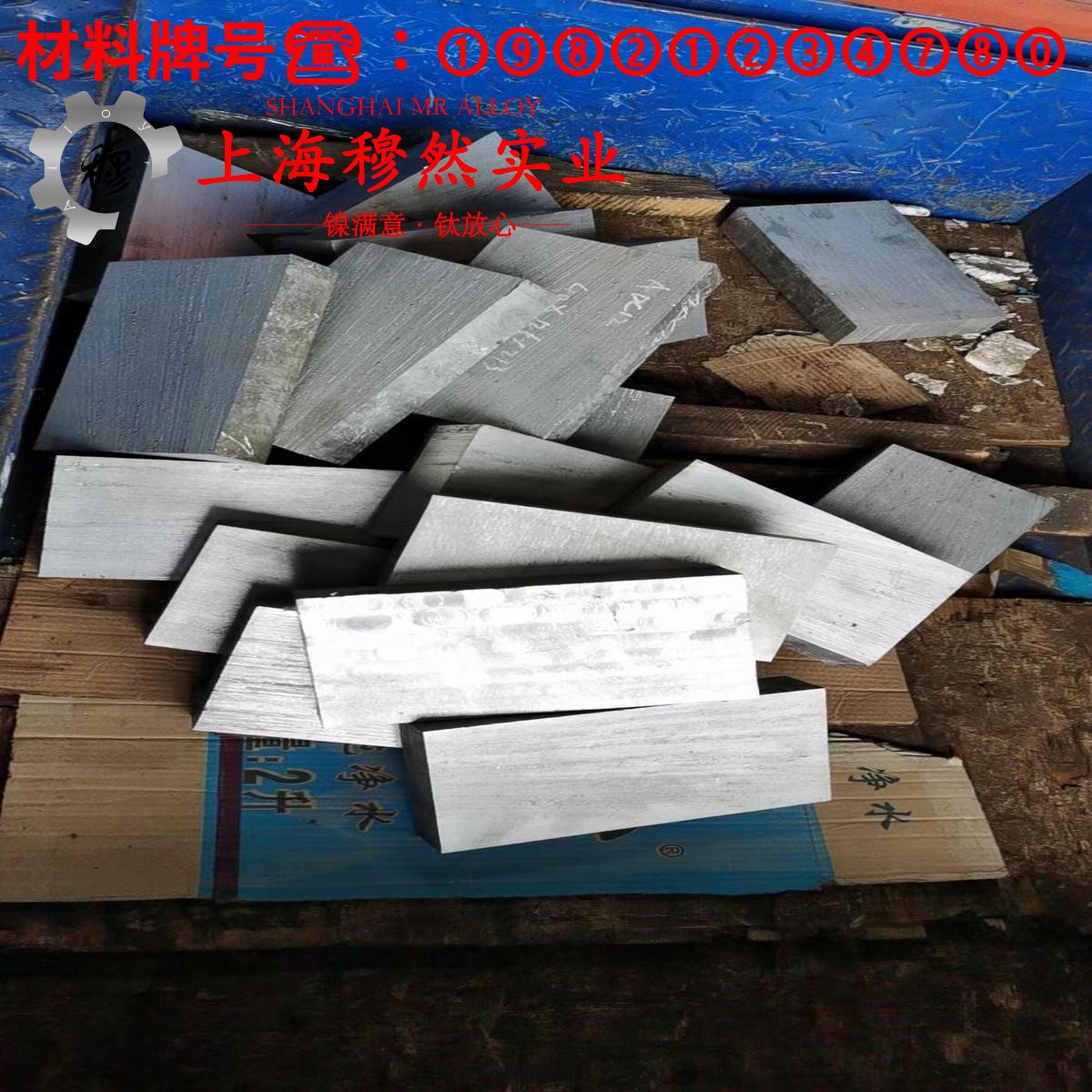 6J13康铜、F2锰铜合金/电阻合金牌号标准表