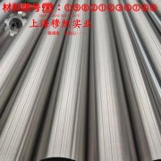 UNS N06625英科耐尔625的制作工艺、泊松比