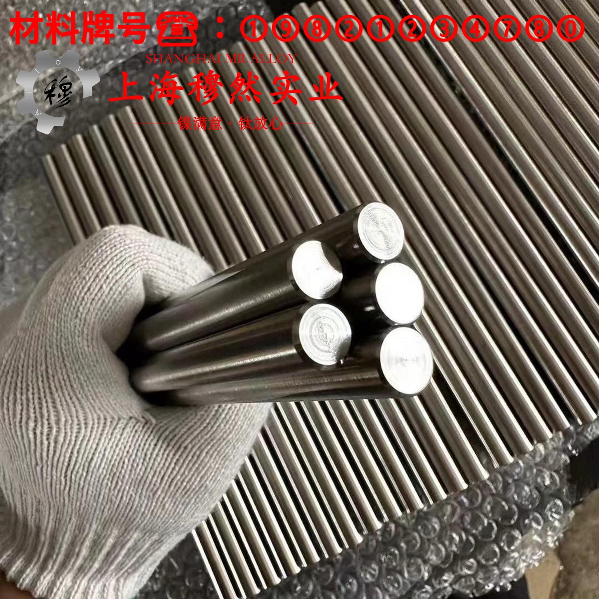 Ni79mo4精密软磁铁镍合金加工参数转速进给计算