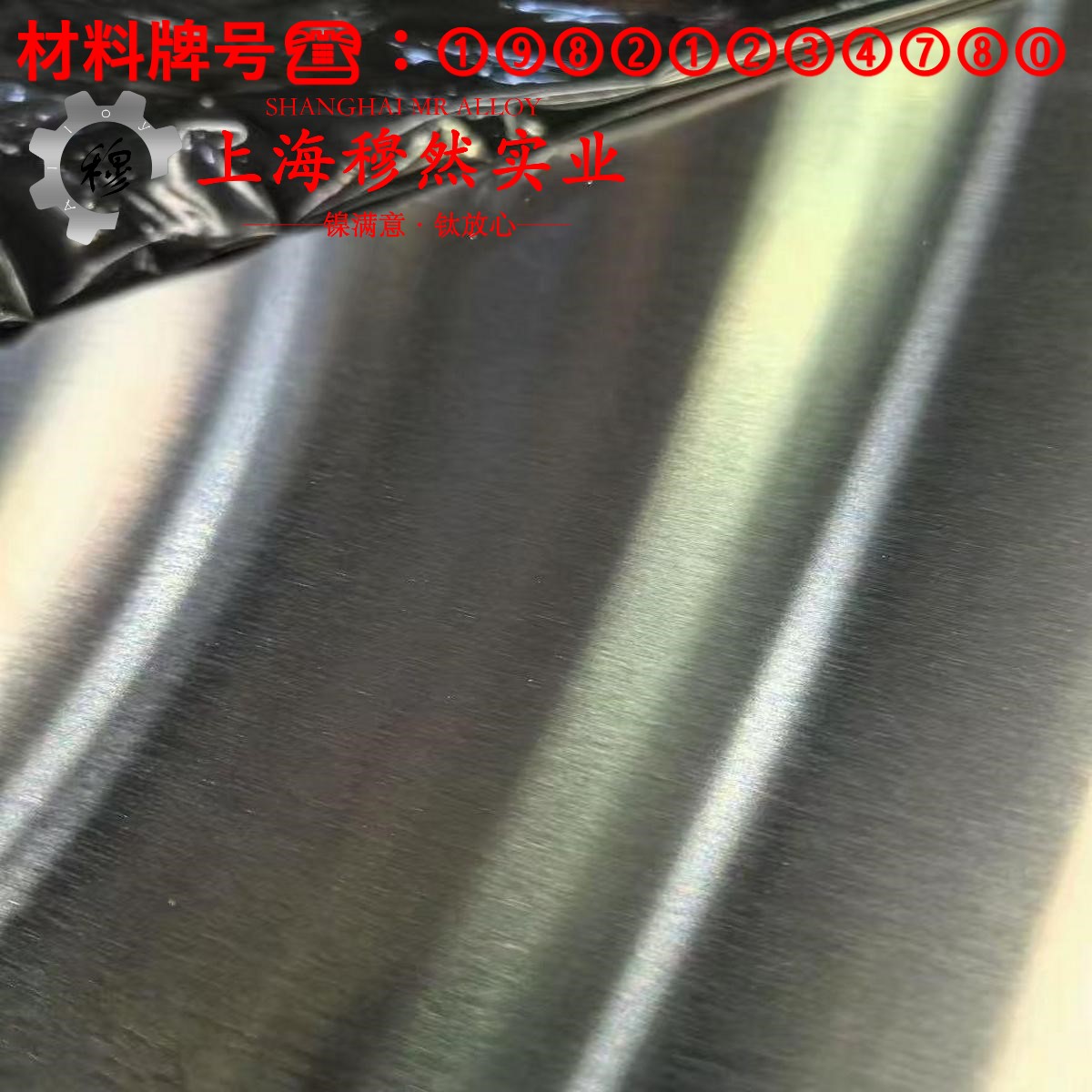 4J29膨胀可伐合金热处理制度