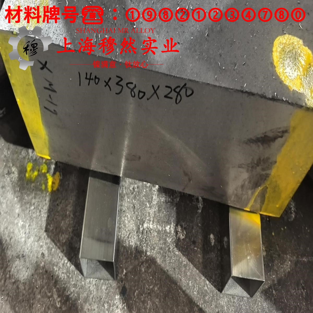 Alloy 32低膨胀精密合金的热处理工艺、熔炼工艺