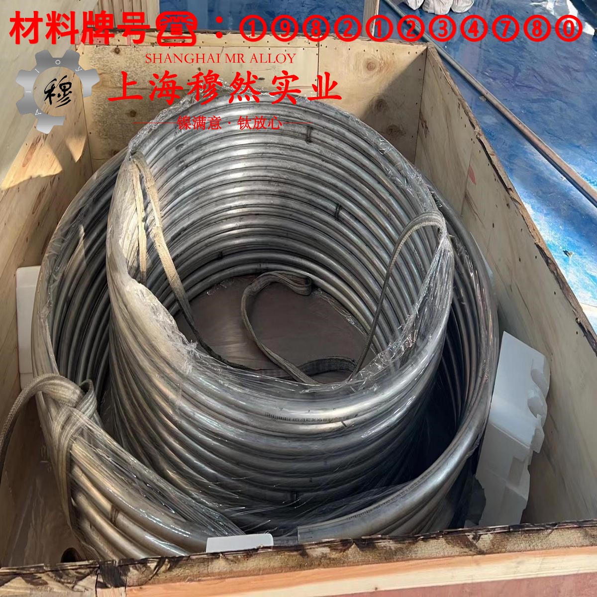 4J54铁镍定膨胀玻封合金线材材料参数百科
