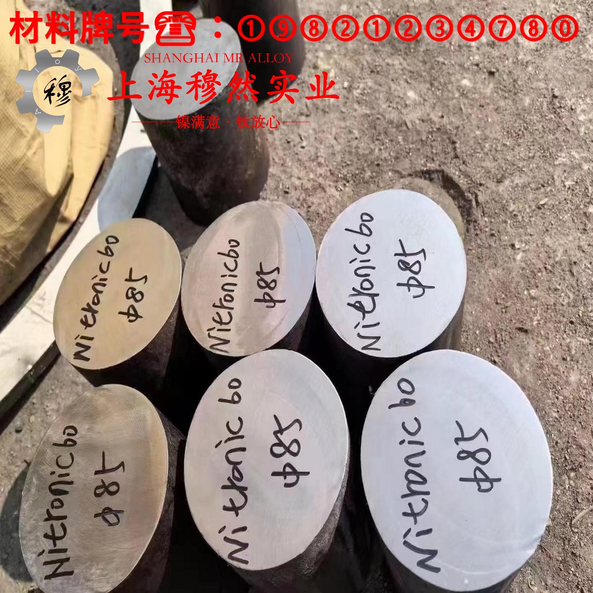 MC012/铜锰3铜镍合金锻件材料参数百科