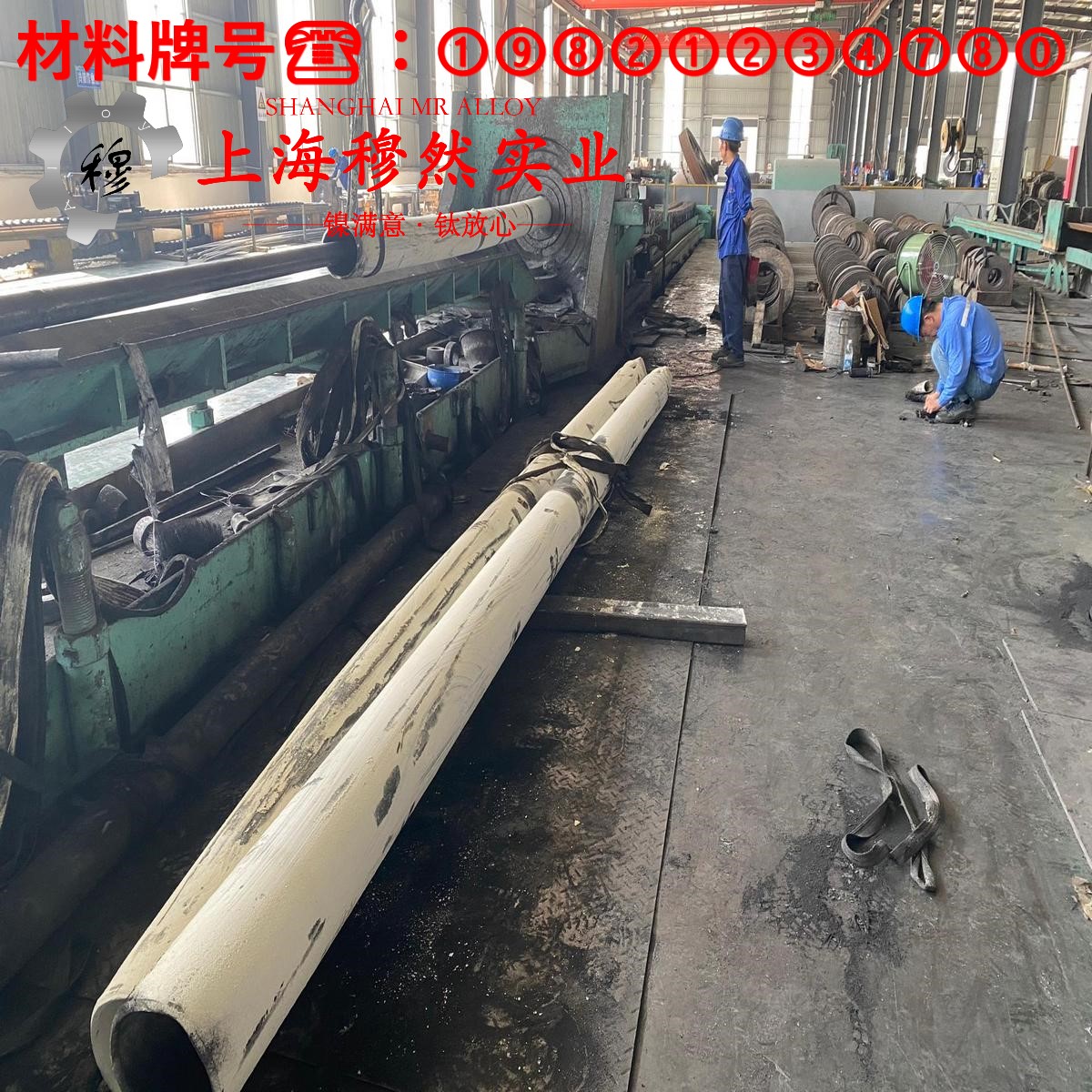 00Ni18Co8Mo3TiAl马氏体时效钢的抗氧化性能、加工与热处理