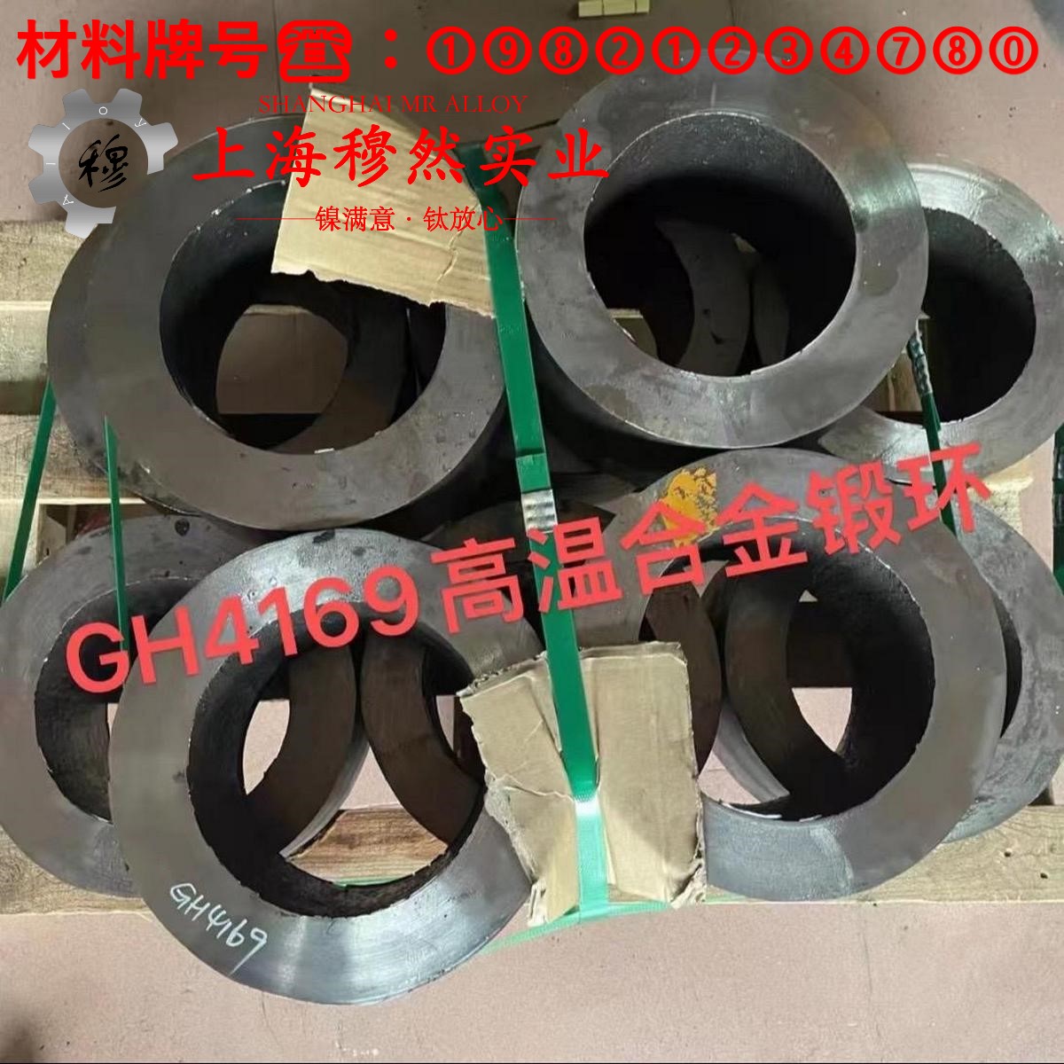 022Ni18Co8Mo5TiAI马氏体时效钢的拉伸试验、固溶处理