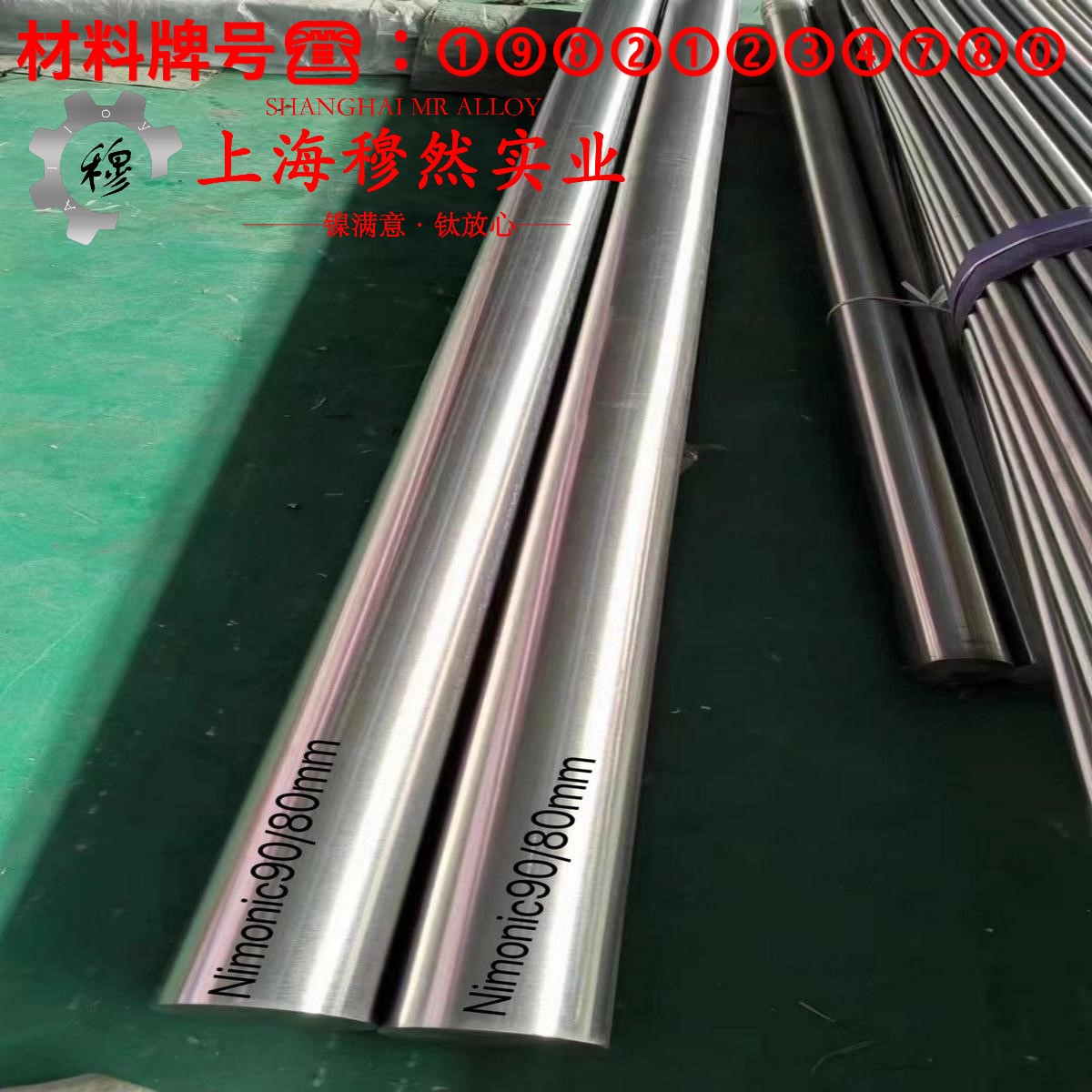 022Ni18Co13Mo4TiAl马氏体时效钢的耐高温多少度、线膨胀系数