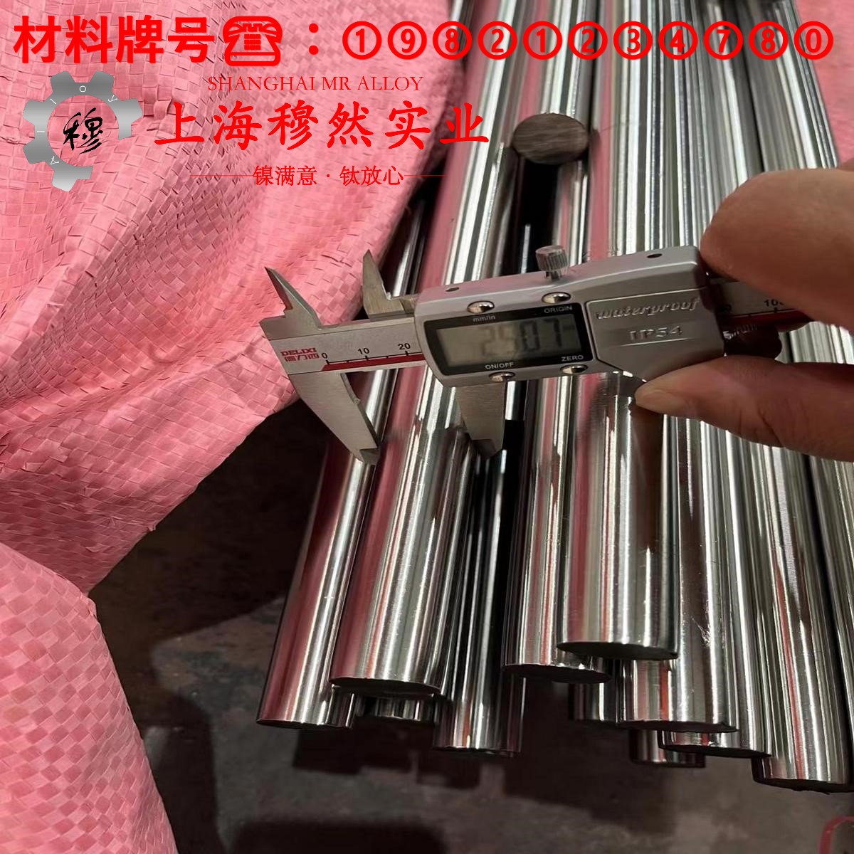6J40铜镍合金切削参数