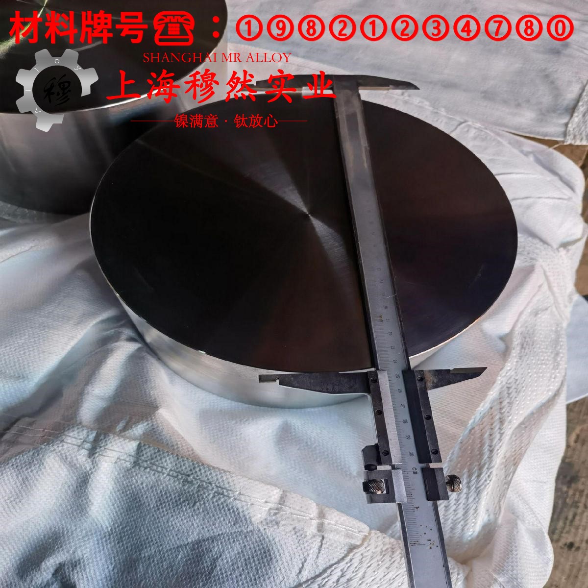 CuNi23(NC030)电阻合金加工难点