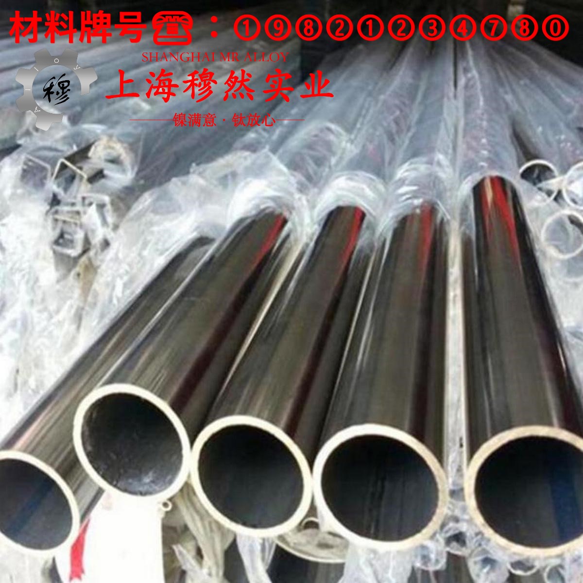 NC050铜镍44电阻合金的零件热处理工艺、热处理性能