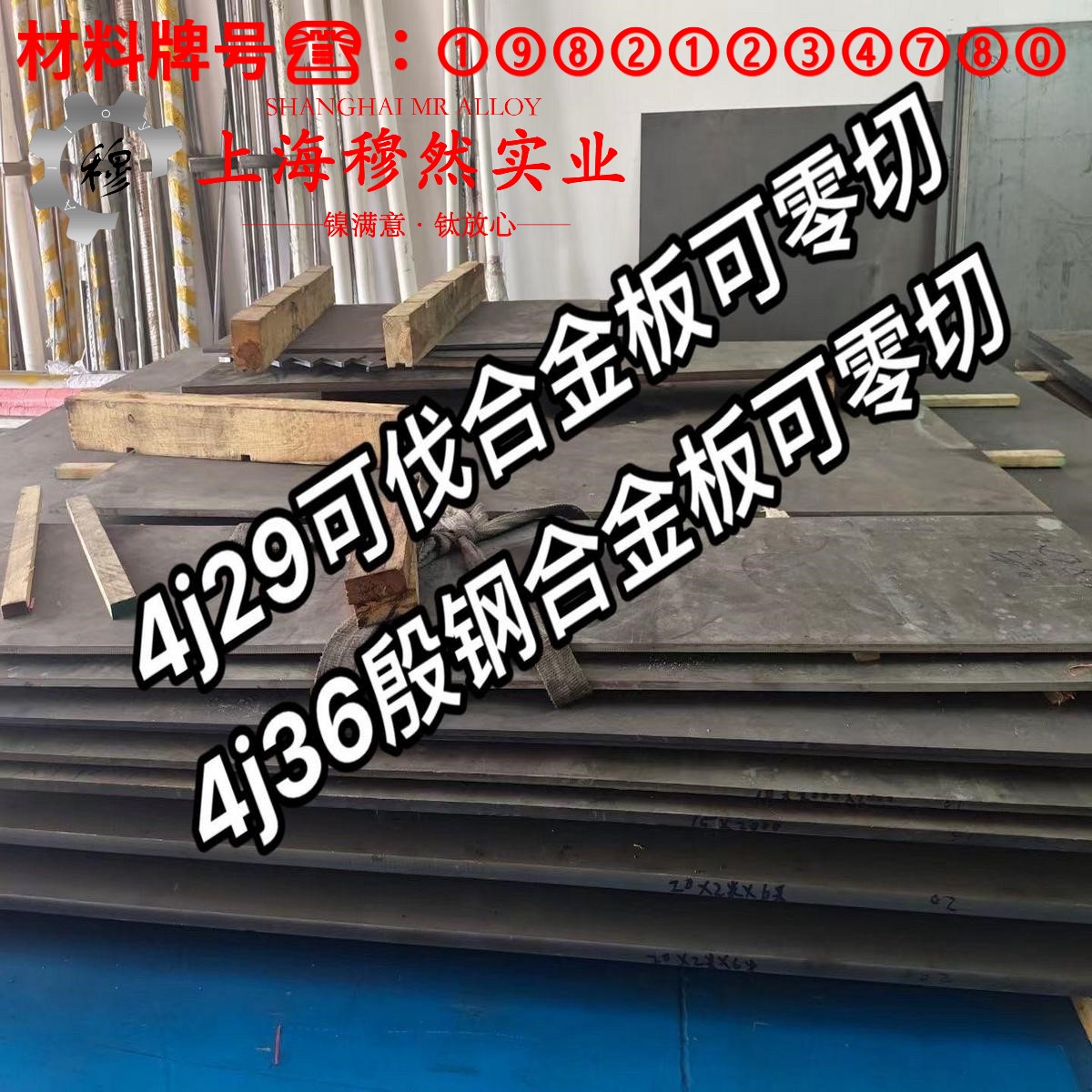 2J04变形永磁合金热处理工艺流程