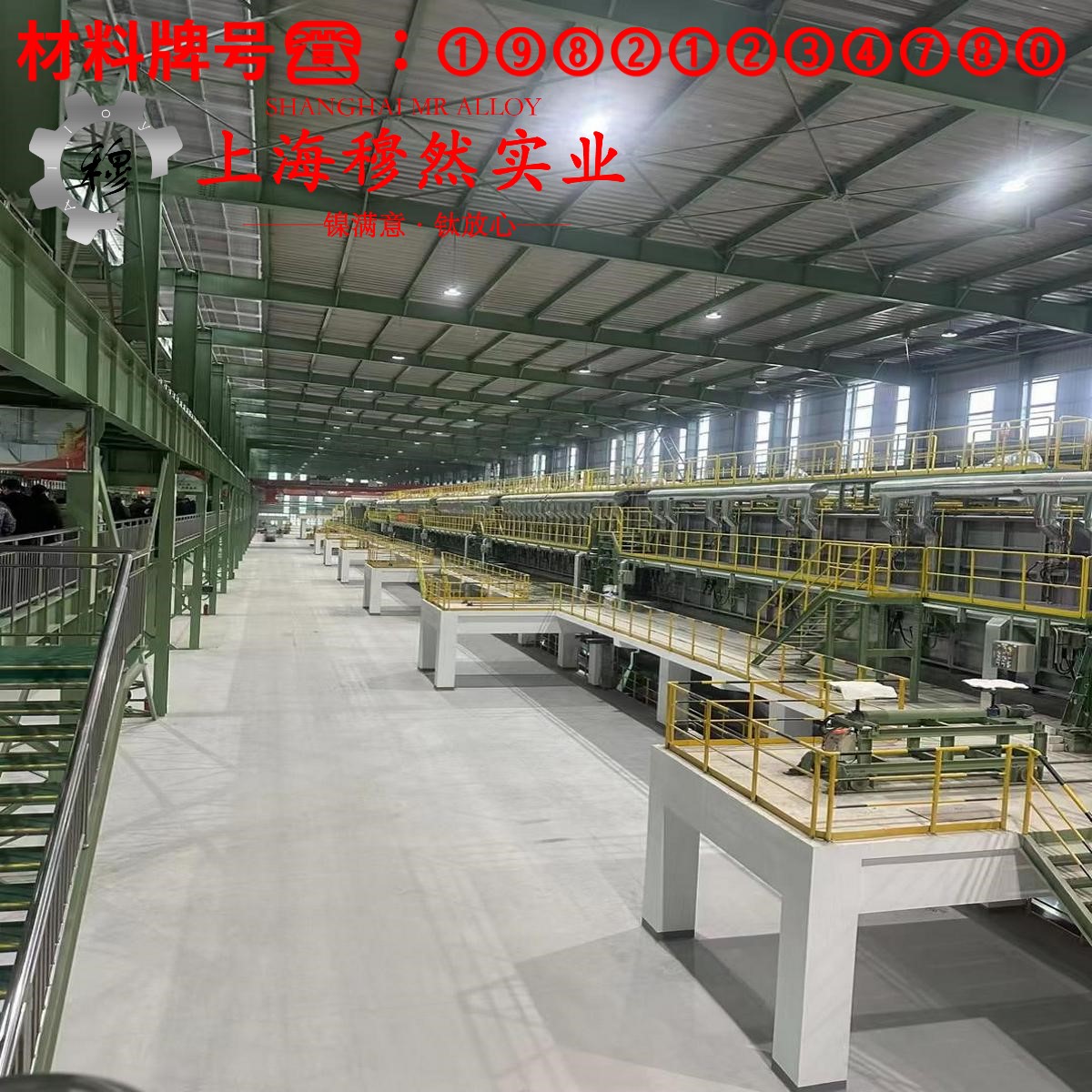 2J85变形永磁合金的冷却方式、延伸率