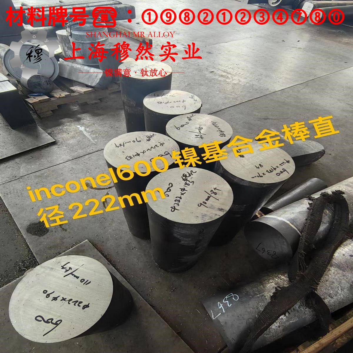 4J28膨胀合金的显微组织、电阻率
