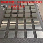 1J83坡莫软磁合金牌号标准表