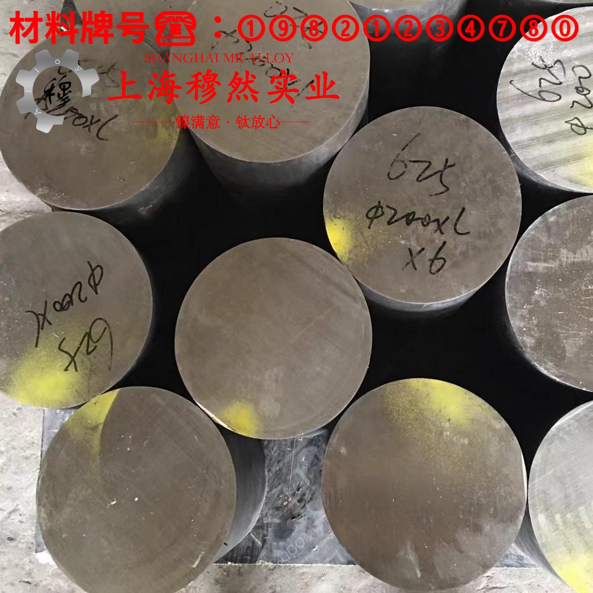 1J79高磁导率镍铁合金的零件热处理工艺、热处理性能