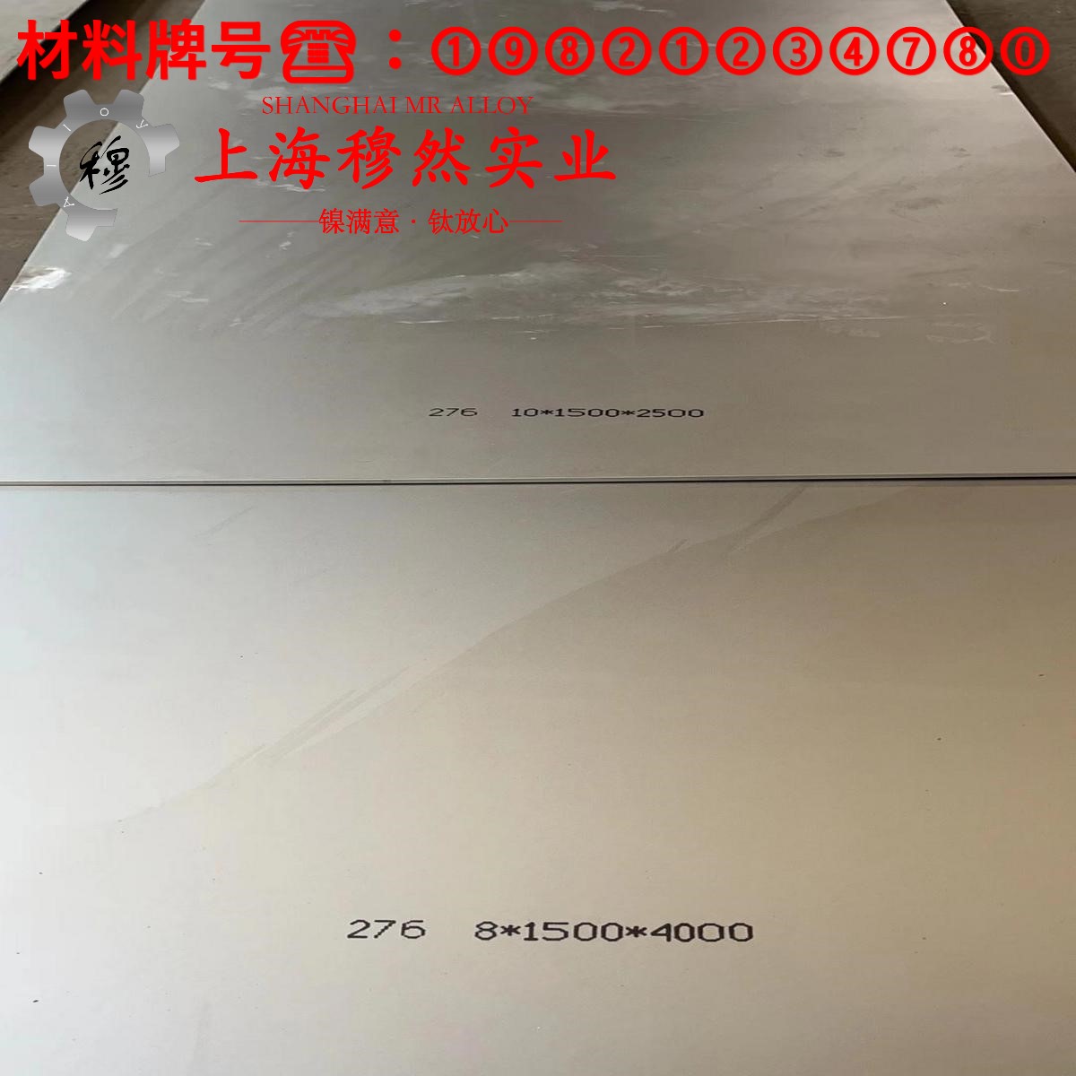 1J90铁镍精密合金的抗腐蚀性能、化学性能