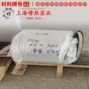  1J85铁镍合金的密度、表面处理工艺