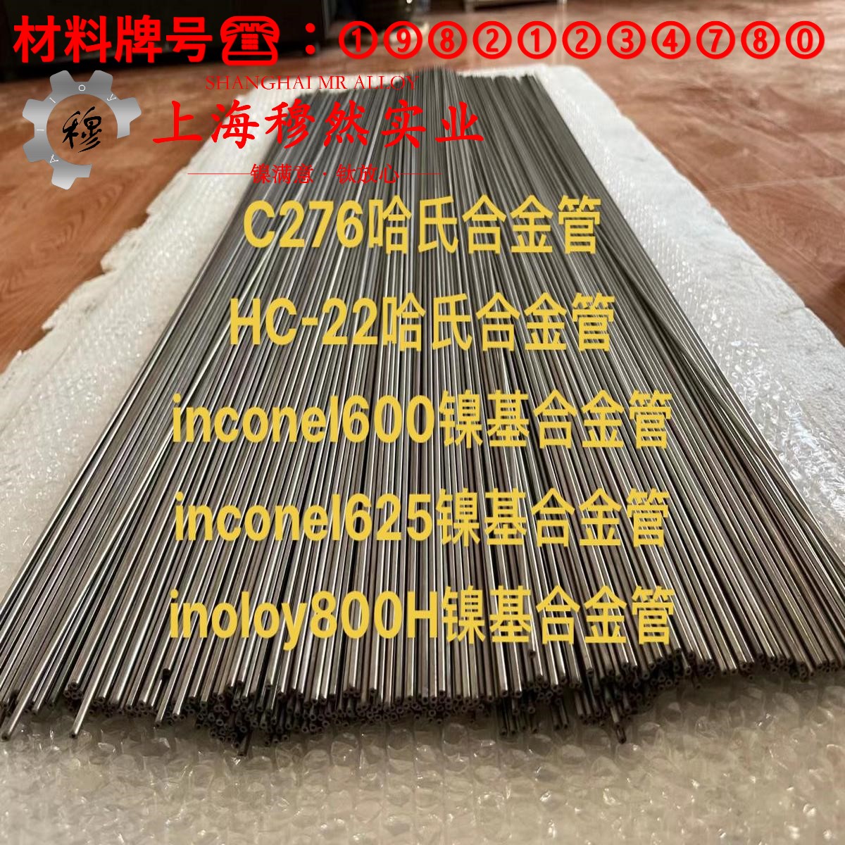 1J33精密合金的弯曲性能、疲劳性能