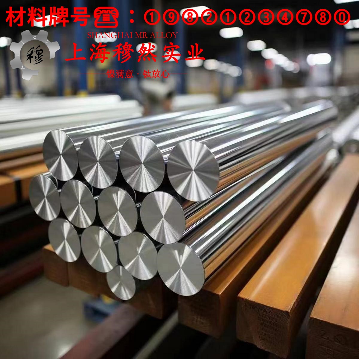 GH3600高温合金的力学性能测试、电性能