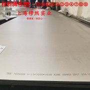  1J46铁镍合金的工艺性能、热处理制度