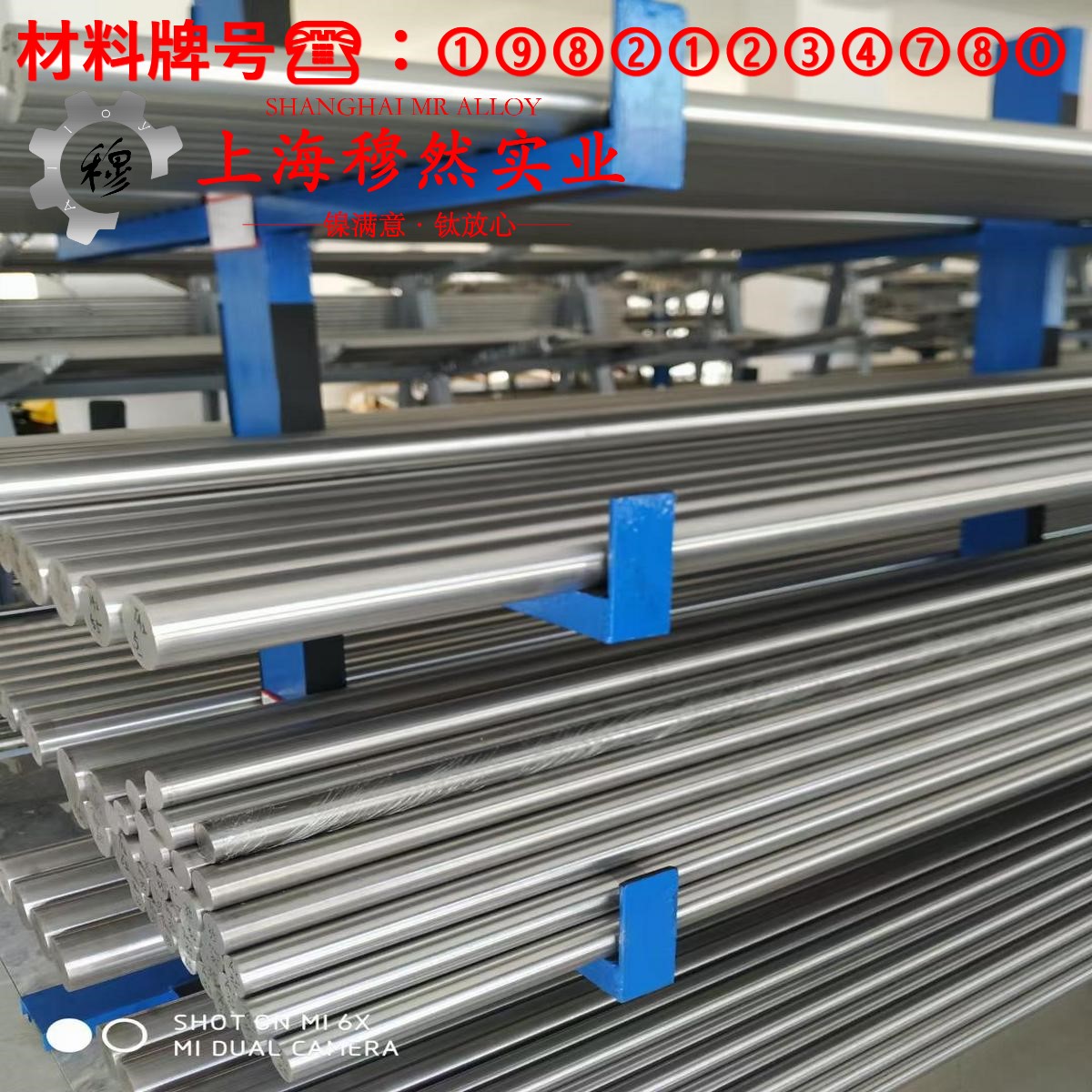 2J04精密合金的弹性模量、材料硬度