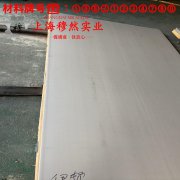 4J40精密合金的热处理工艺、熔炼工艺