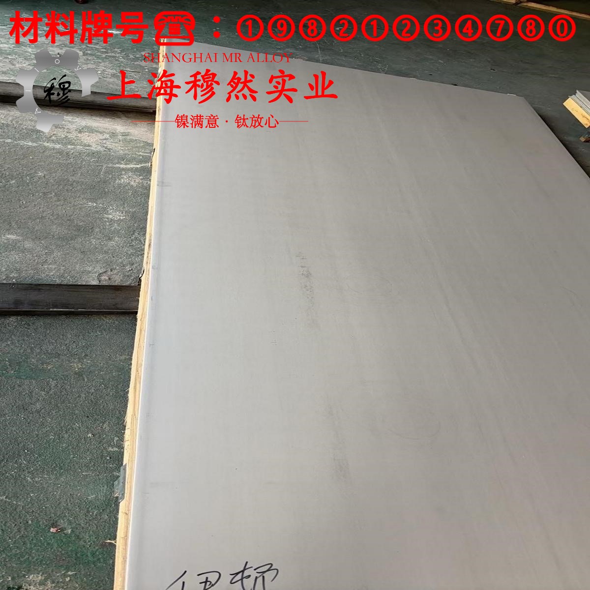 4J40精密合金的热处理工艺、熔炼工艺