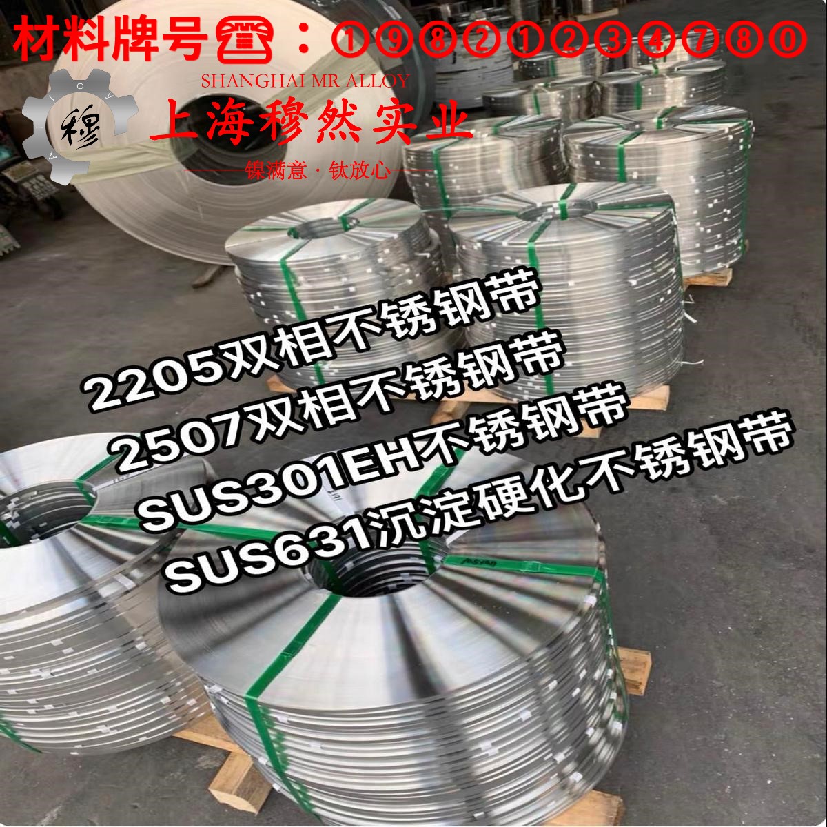 1J31精密合金热处理工艺流程