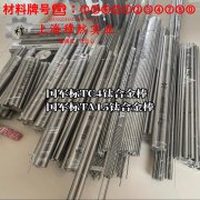  哈氏合金C镍钼铬合金是什么材质