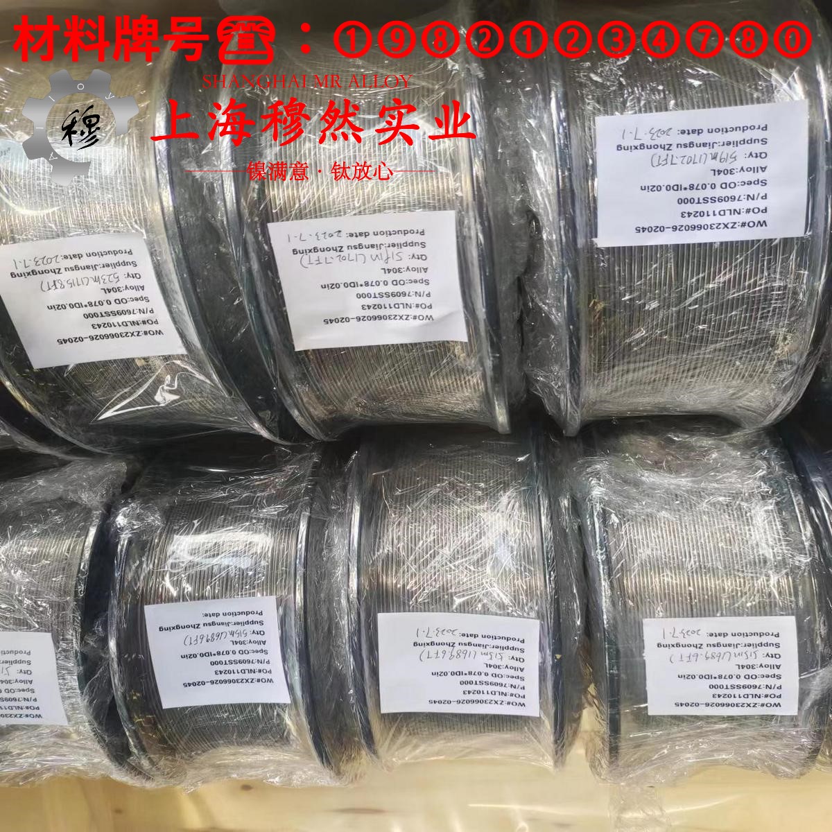 CuNi1(NC003)电阻合金的高温持久强度、断面收缩率